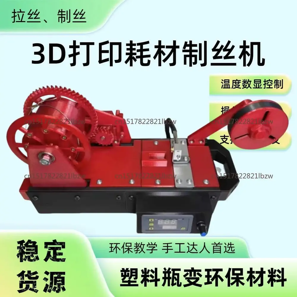 110V-Extruder für 3D-Filament aus recycelten Plastikflaschen
