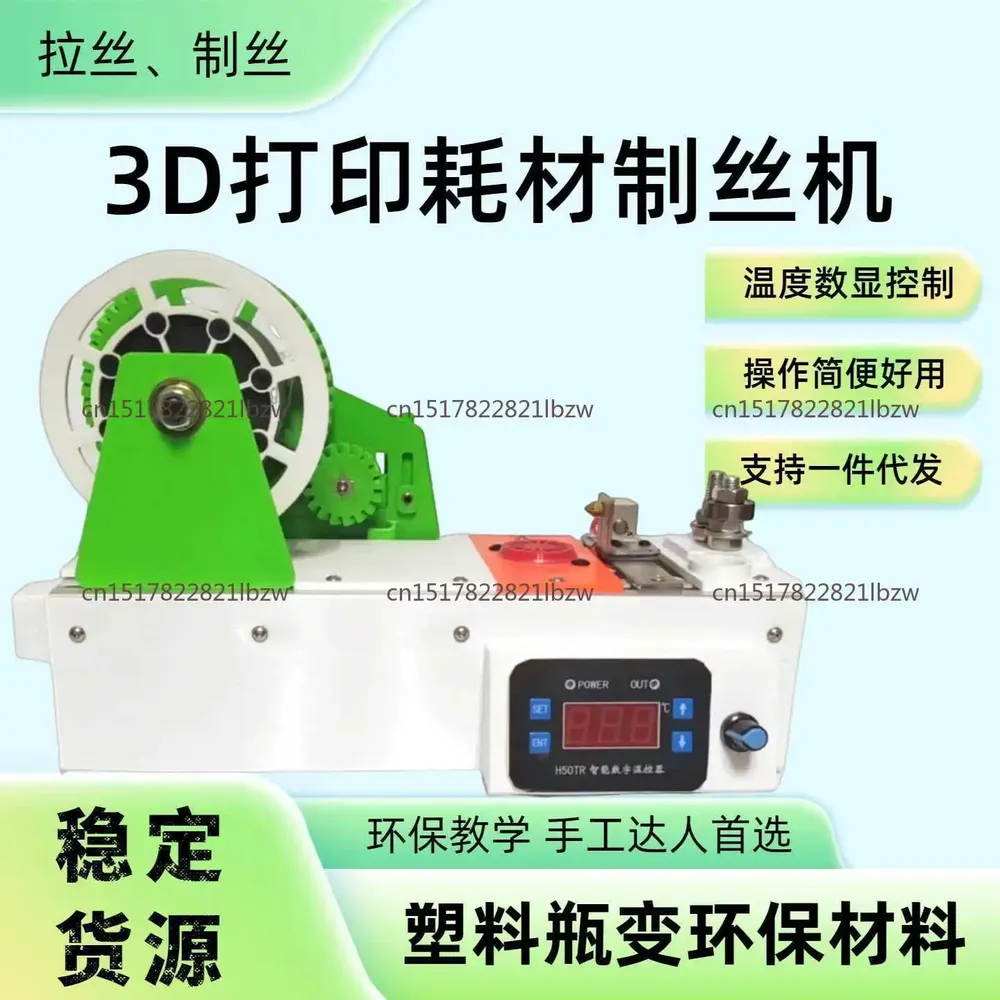 110V-Extruder für 3D-Filament aus recycelten Plastikflaschen