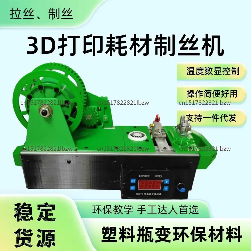 110V-Extruder für 3D-Filament aus recycelten Plastikflaschen