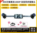 Binokularkamera 4MP 1080P 3D-Tiefenerkennung VR-Entfernungsmessung USB – 1