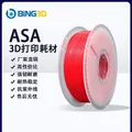 Filament ASA 1 kg Anti-UV alterungsbeständig verschleißfest – 2