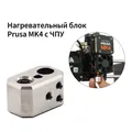 Heizblock 500 ℃ Kupfer für Prusa I3 MK4 XL Nextruder – 2