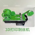 Kleinserien-Extruder für PET-Filament aus Kunststoffabfällen – 3