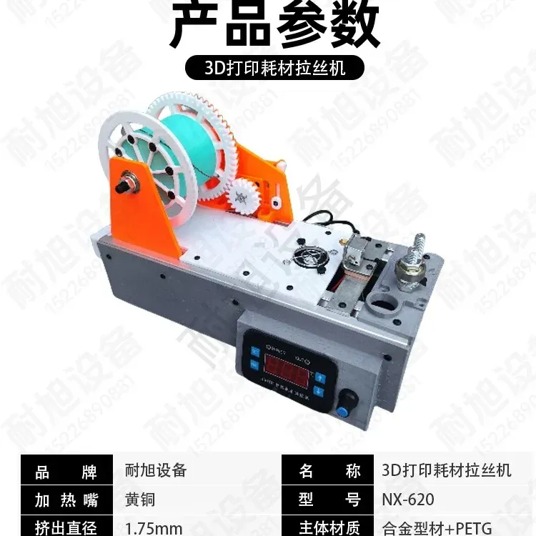 Kleinserien-Extruder für PET-Filament aus Kunststoffabfällen