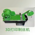 Kleinserien-Extruder für PET-Filament aus Kunststoffabfällen – Farbe Green