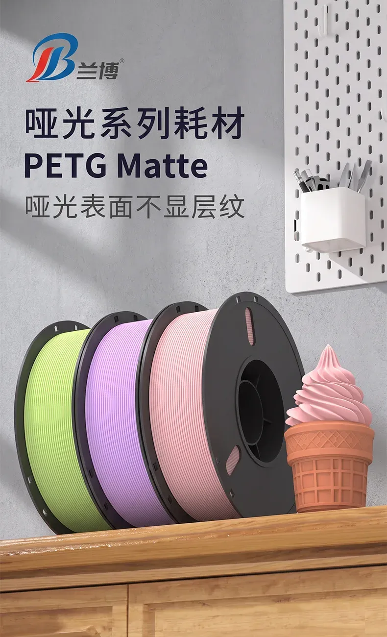 PETG Mattes Filament 1 kg Mattes Finish hohe Zähigkeit