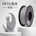 PETG Mattes Filament 1 kg Mattes Finish hohe Zähigkeit – Farbe Grey