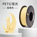 PETG Mattes Filament 1 kg Mattes Finish hohe Zähigkeit – Farbe Yellow